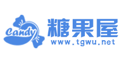 糖果博客一个PHP程序员的个人博客系统